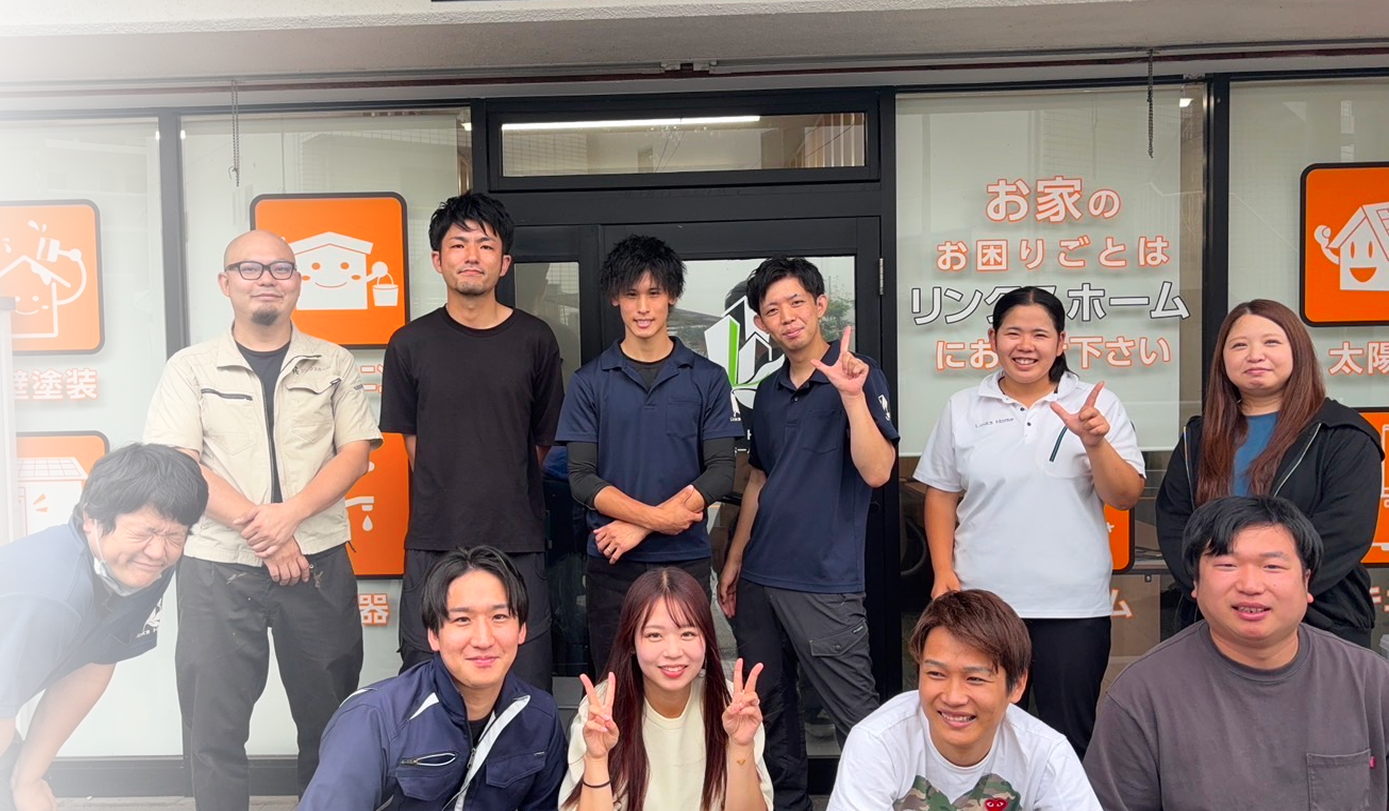 リンクスホームのスタッフ
