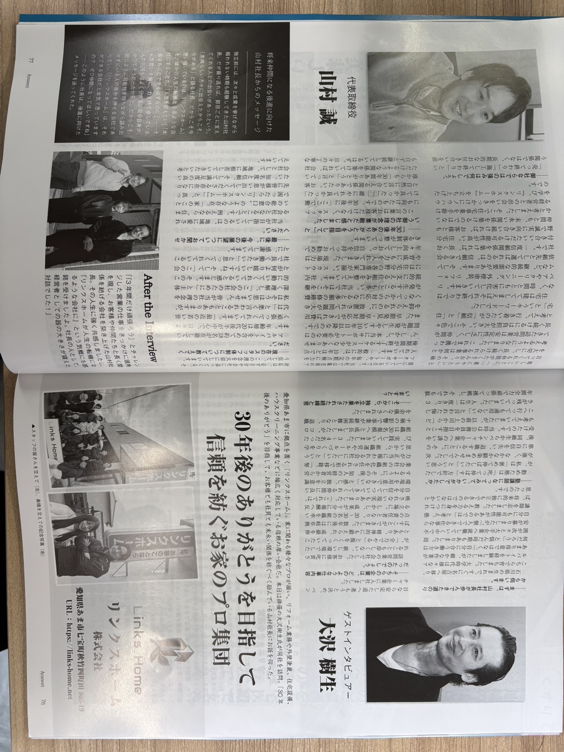 Answer 2026年4月号 山村誠インタビュー見開きページ